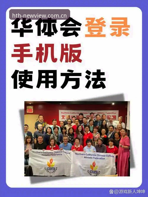 华体会体育新界面实操手册：从登录通道到秒级电竞赛程的完整亲测记录
