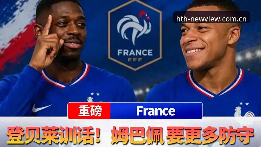 1.2个冠军 vs 0个冠军：登贝莱靠什么“训话”队长姆巴佩