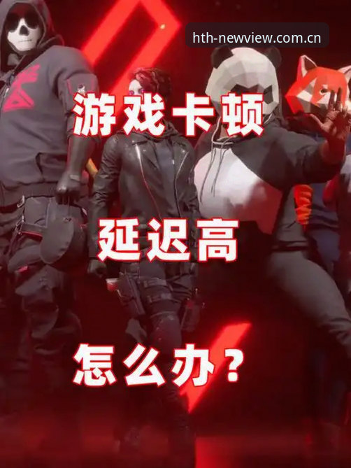 华体会登录通道 电竞老炮的硬核评测:华体会登录通道的“秒级战争”,我用一个月实测来打破卡顿焦虑
